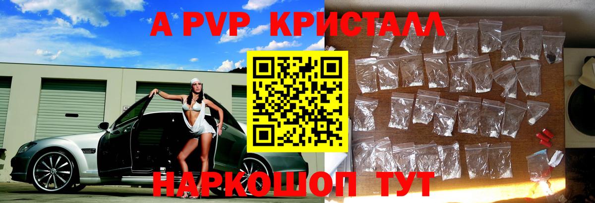 Alpha-PVP СК КРИС Ирбит