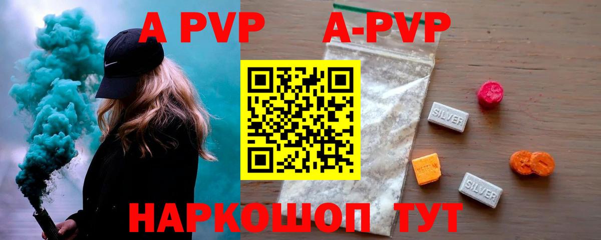 Alpha-PVP Соль  Альфа ПВП СК КРИС  Вход с VPN  Ирбит 