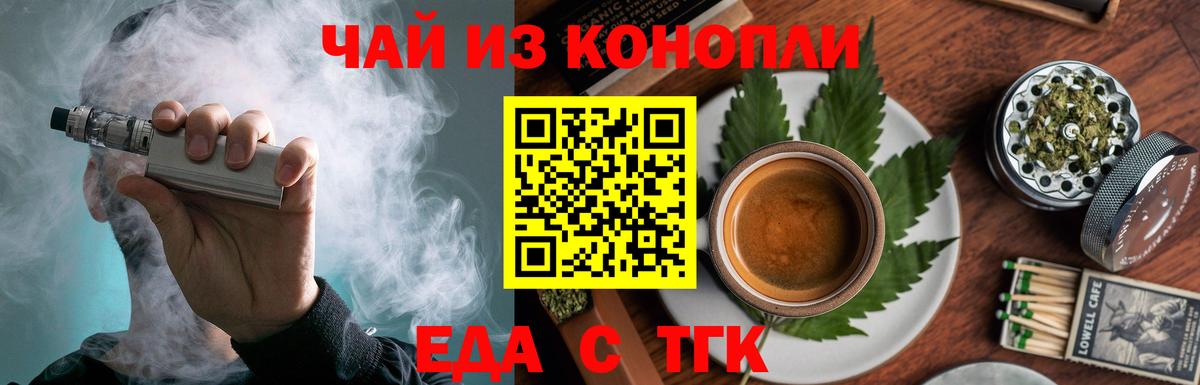 Canna-Cookies конопля  Вход с VPN  Ирбит 