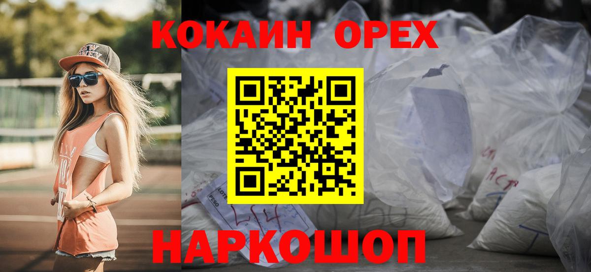 COCAIN VHQ  КОКАИН 97%  Вход с VPN  Ирбит 