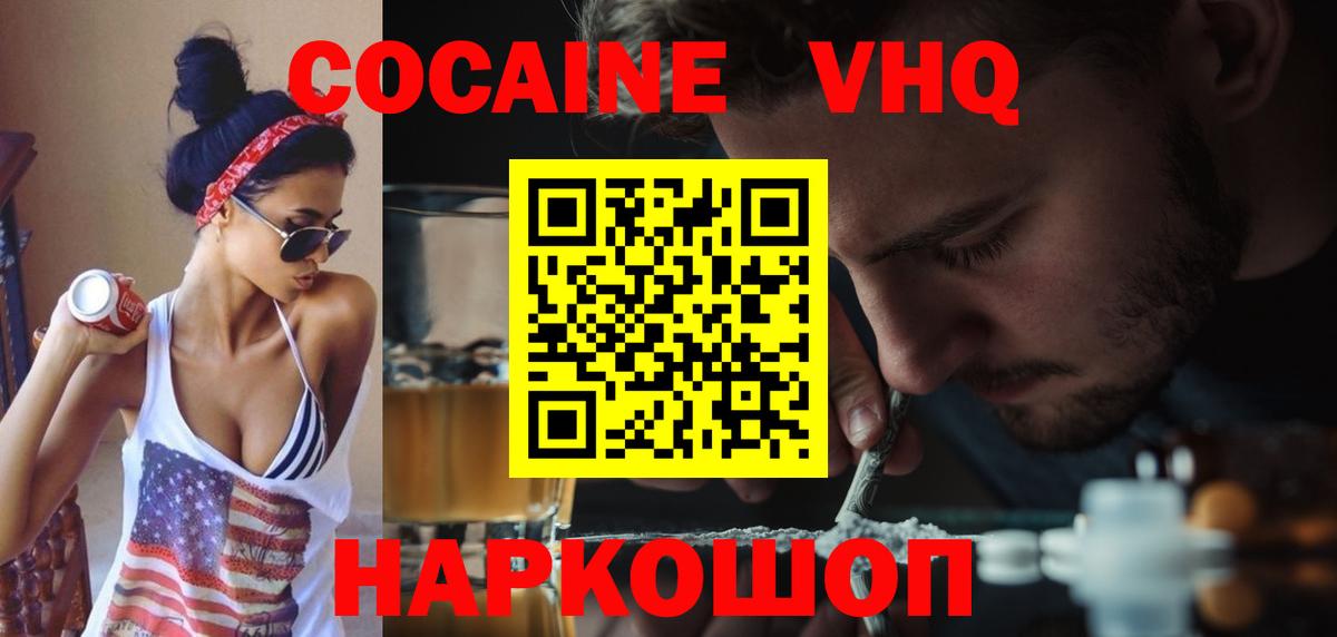 COCAIN 98% Ирбит