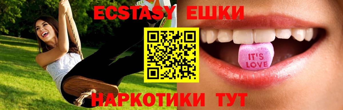 Ecstasy 99%  ЭКСТАЗИ ешки  Экстази  Вход с VPN  Ирбит 