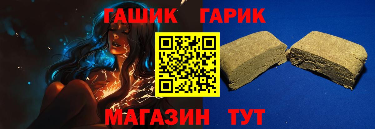 ГАШИШ Ice-O-Lator  ГАШ  Ирбит  Вход с VPN 