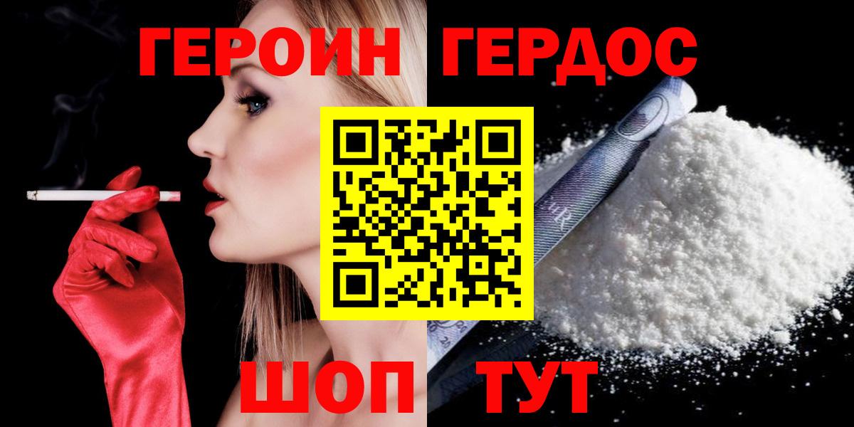 ГЕРОИН белый Ирбит