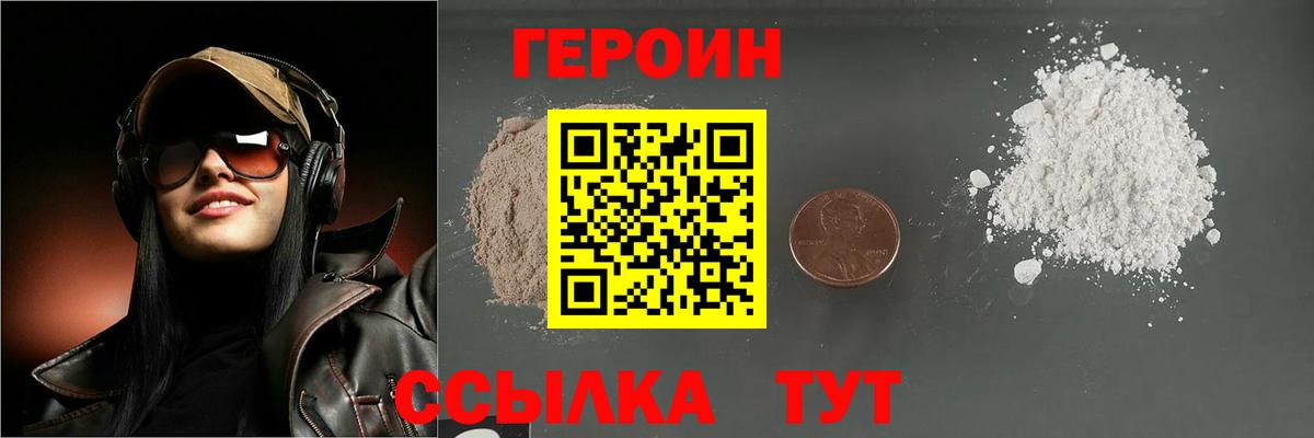 Ирбит  ГЕРОИН  Вход с VPN  Героин герыч 