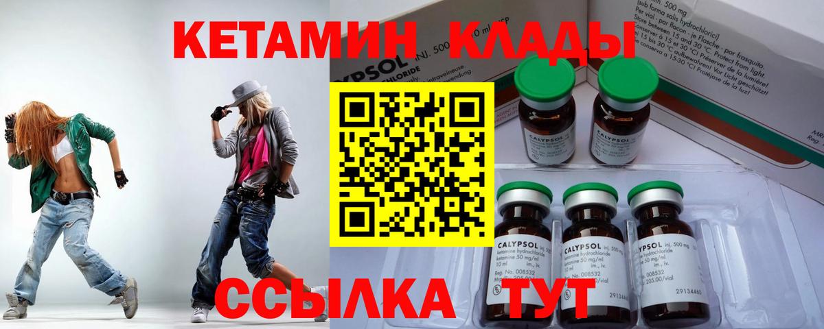 КЕТАМИН ketamine Ирбит