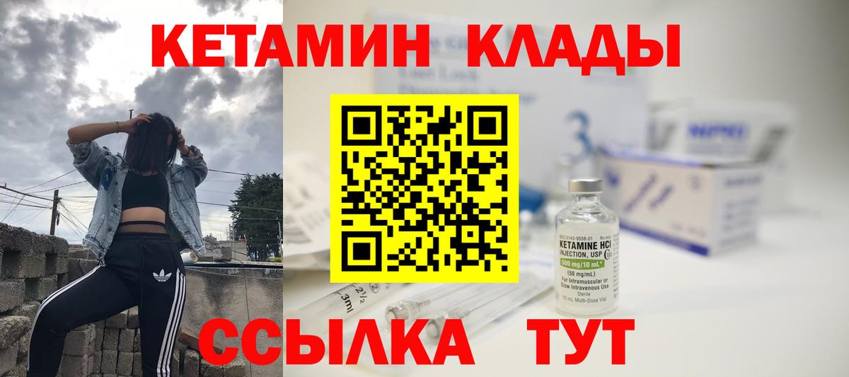 Кетамин ketamine  КЕТАМИН ketamine  Вход с VPN  Ирбит 