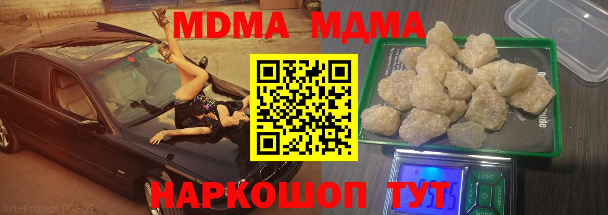 Ирбит  МДМА  МДМА VHQ  Вход с VPN  MDMA crystal 