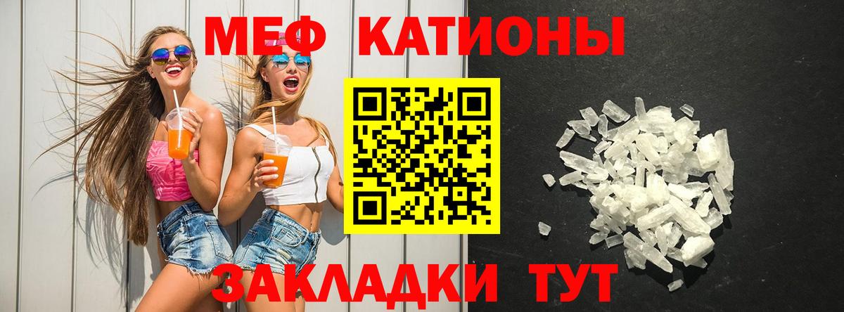 Меф  Ирбит