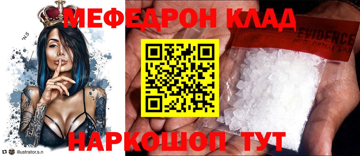 Ирбит  Мефедрон мяу мяу  МЕФ  МЯУ-МЯУ  Вход с VPN 