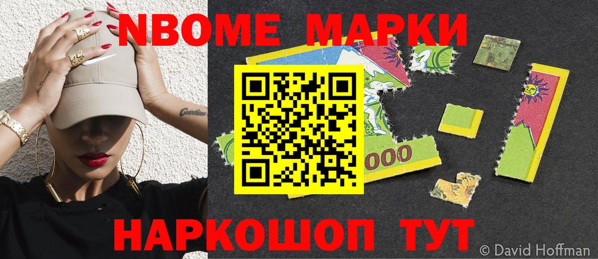 Марки N-bome 1500мкг  Марки N-bome 1500мкг  Вход с VPN  Ирбит 