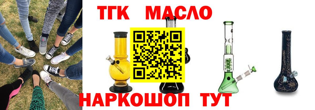Дистиллят ТГК жижа Ирбит